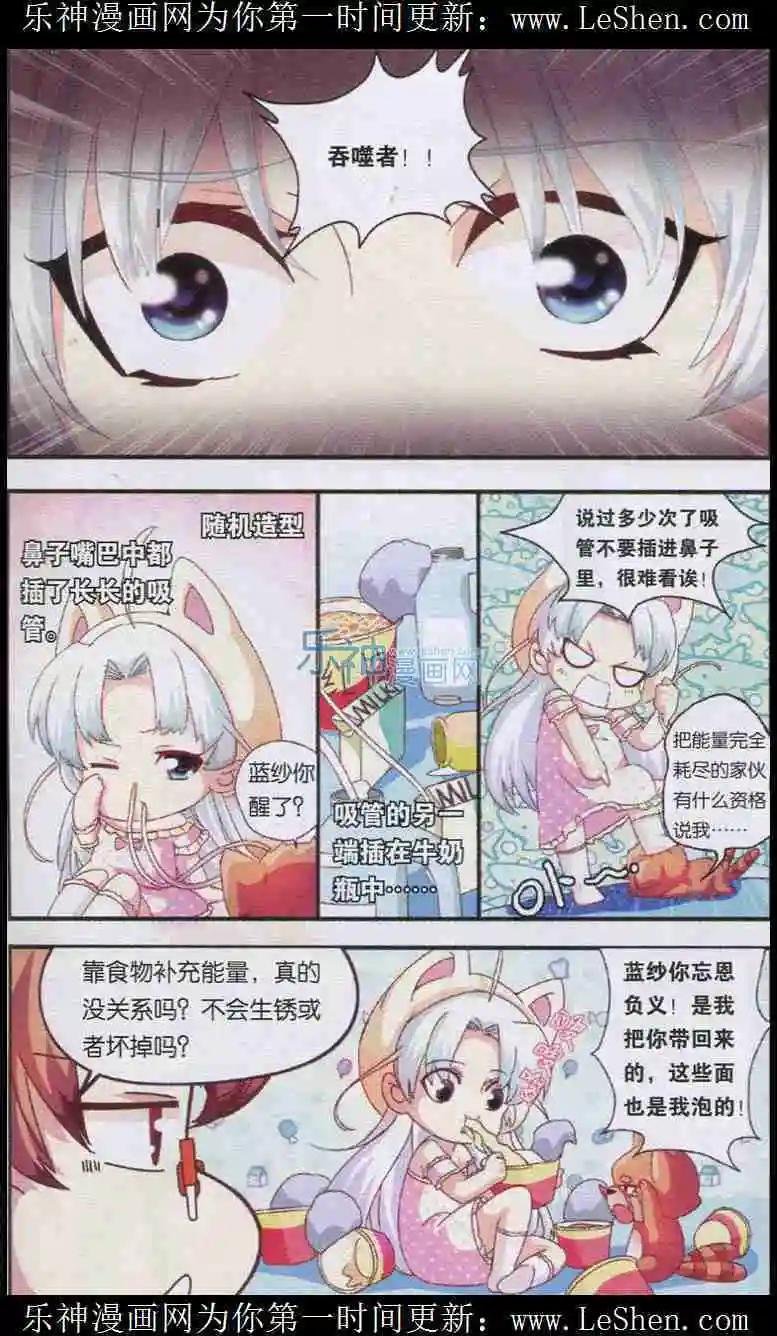 第5话 尤莉的秘密