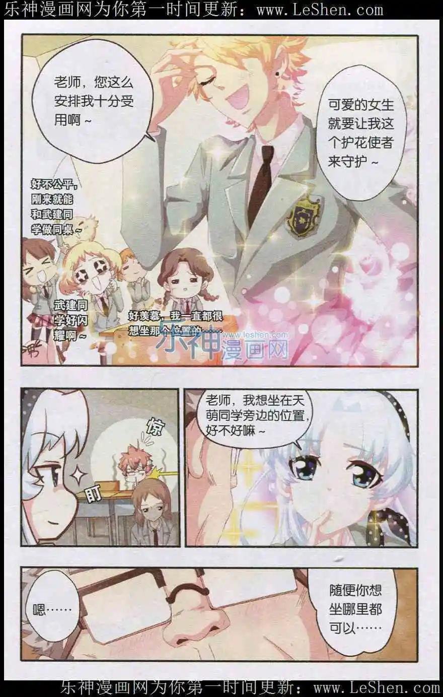 第4话 BadGirl
