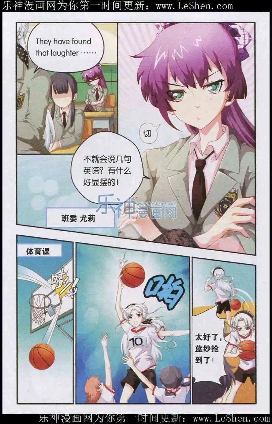 第4话 BadGirl
