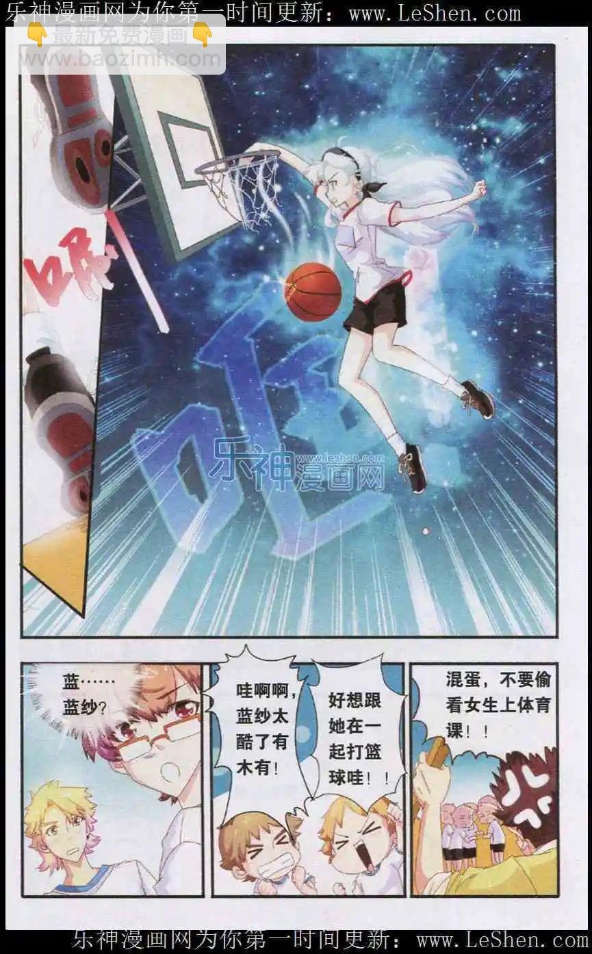 第4话 BadGirl