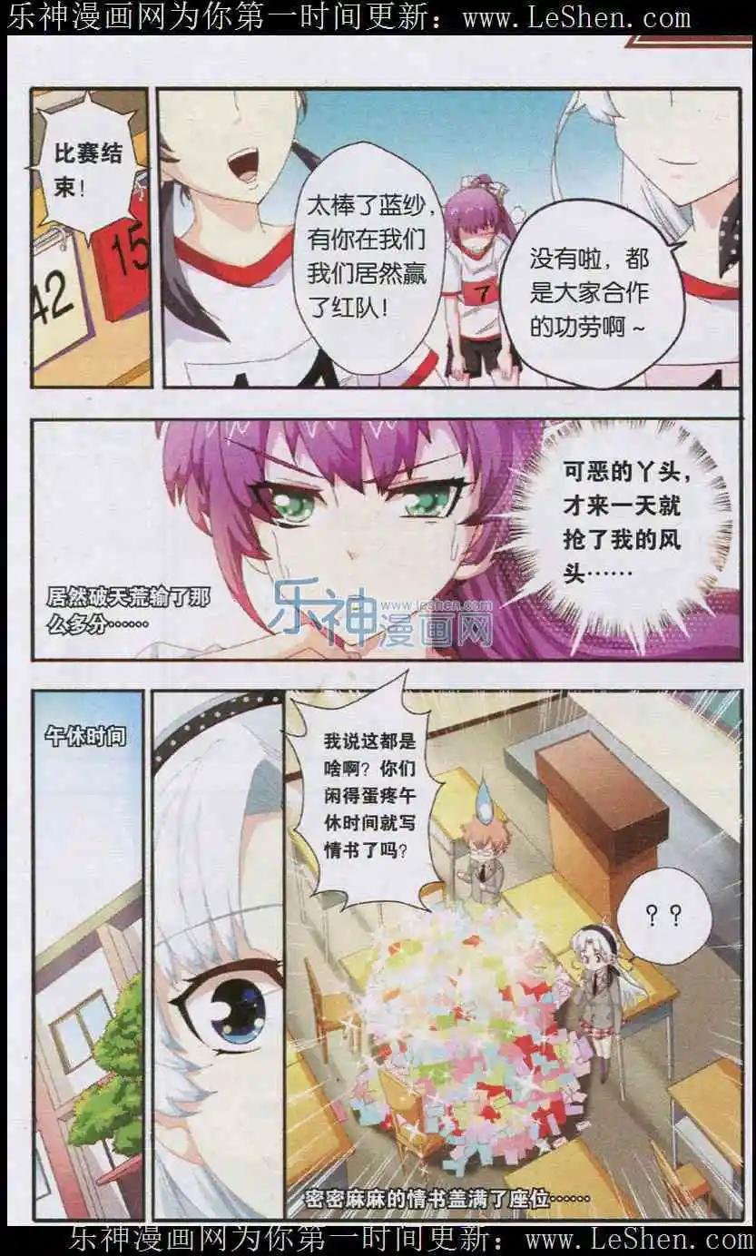 第4话 BadGirl