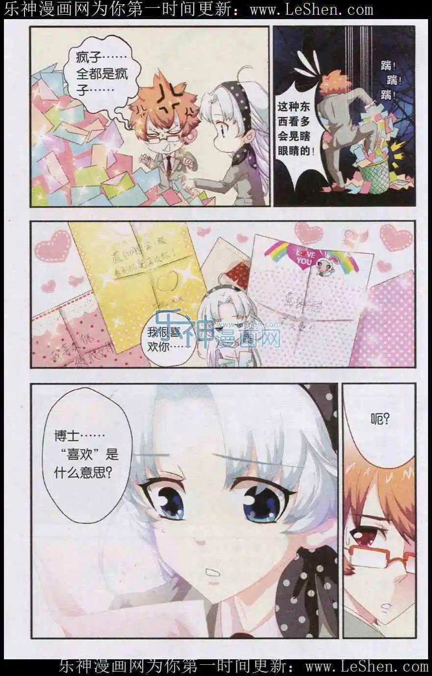第4话 BadGirl