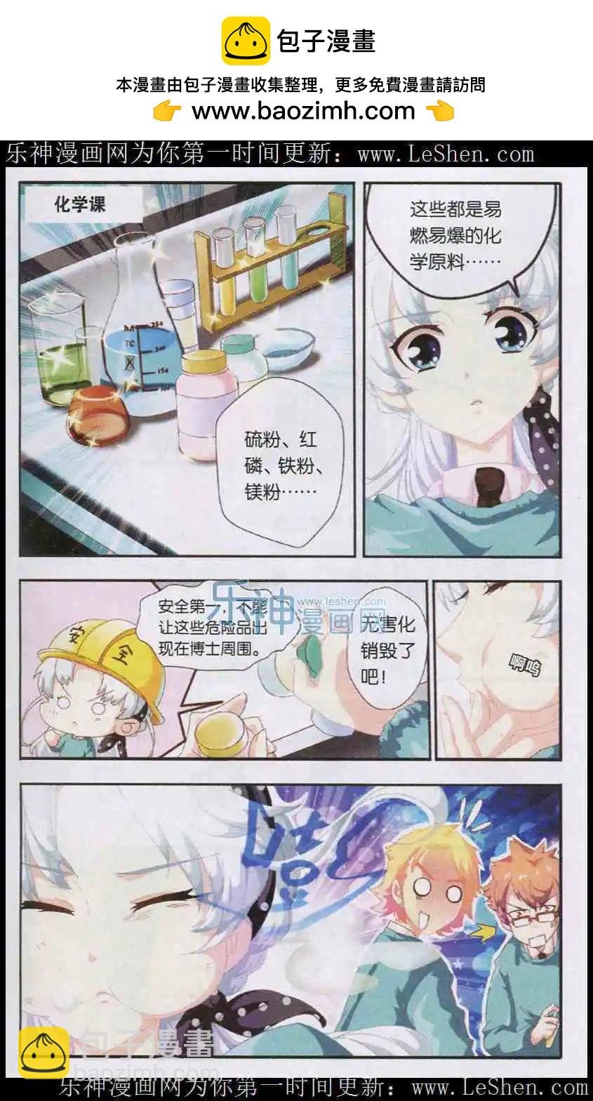 第4话 BadGirl