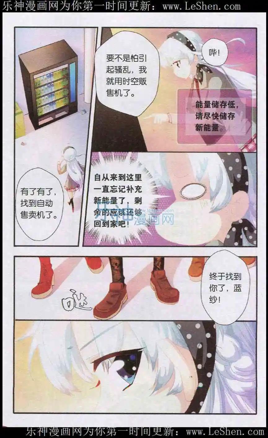 第4话 BadGirl