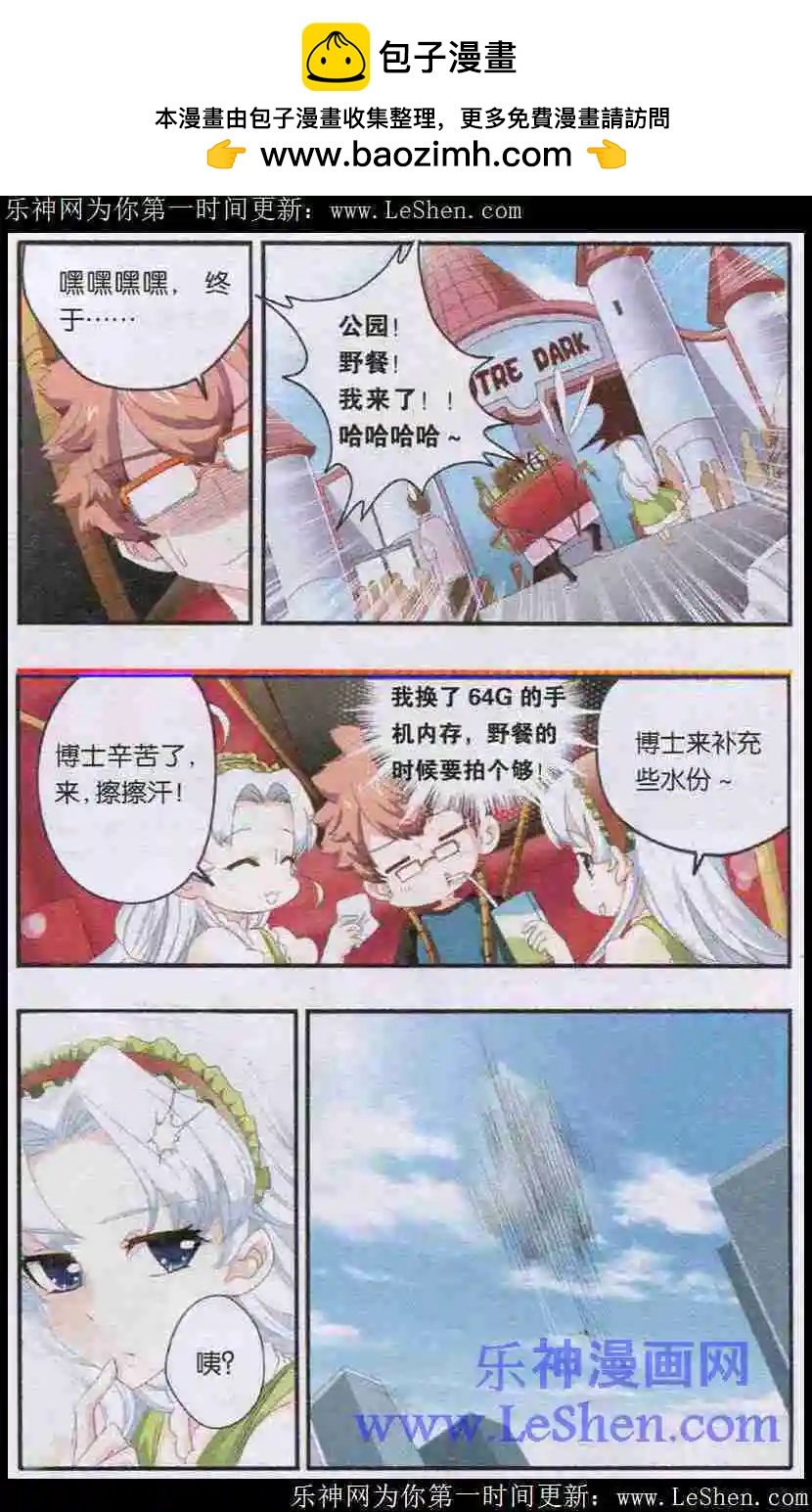 第3话 喵呜哒