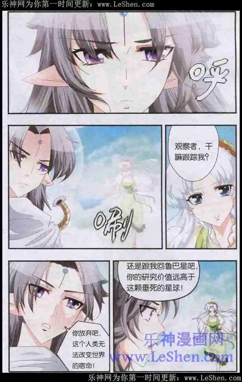 第3话 喵呜哒