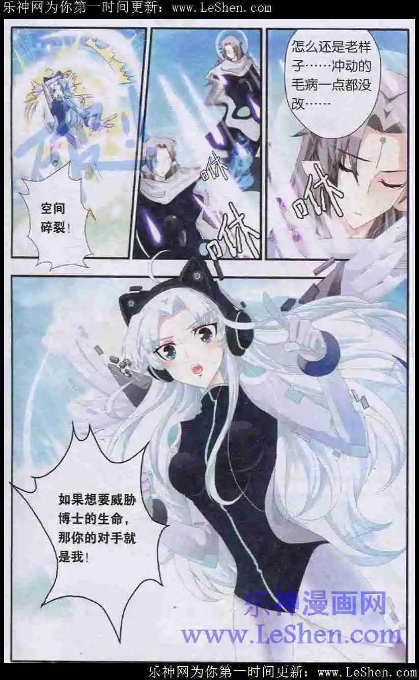 第3话 喵呜哒
