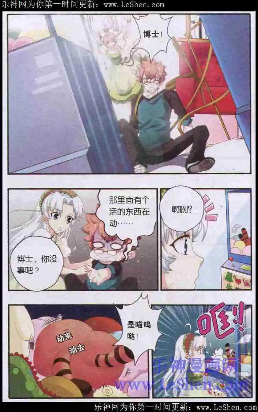 第3话 喵呜哒