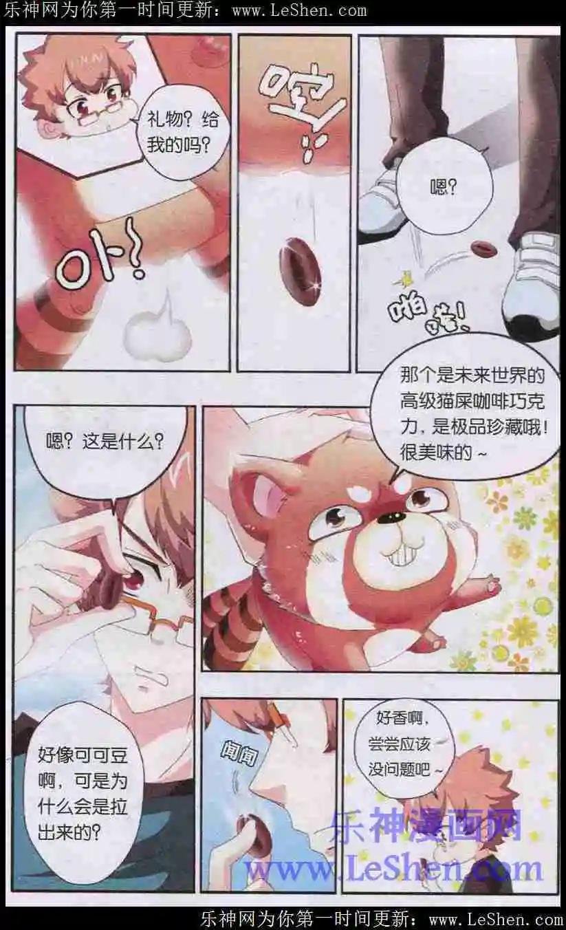 第3话 喵呜哒