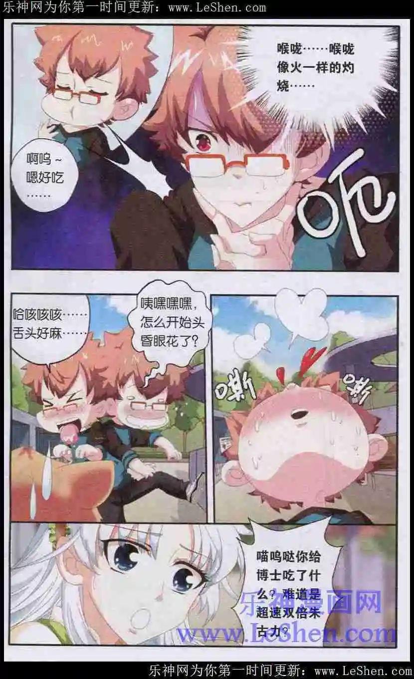 第3话 喵呜哒
