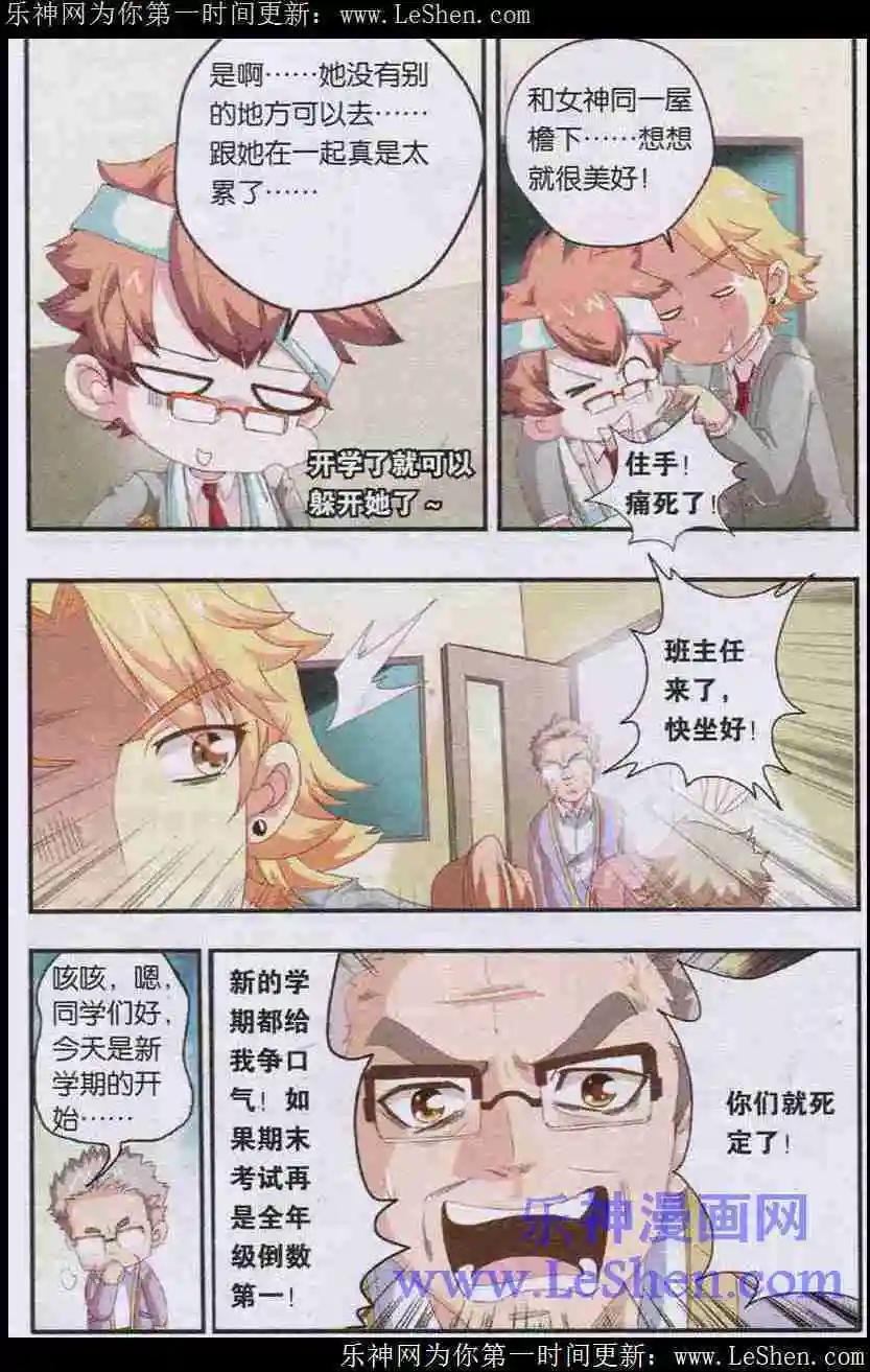 第3话 喵呜哒