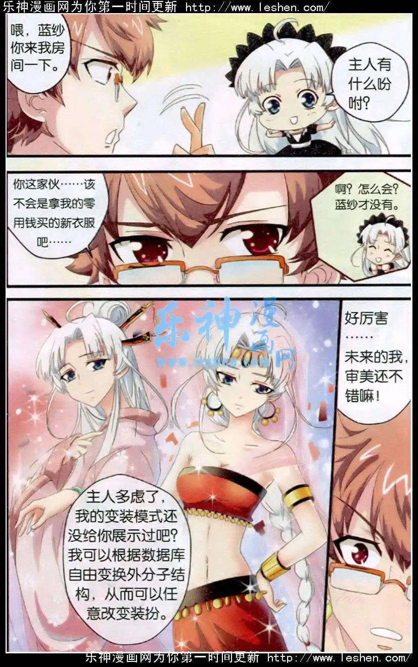 第2话 训练开始