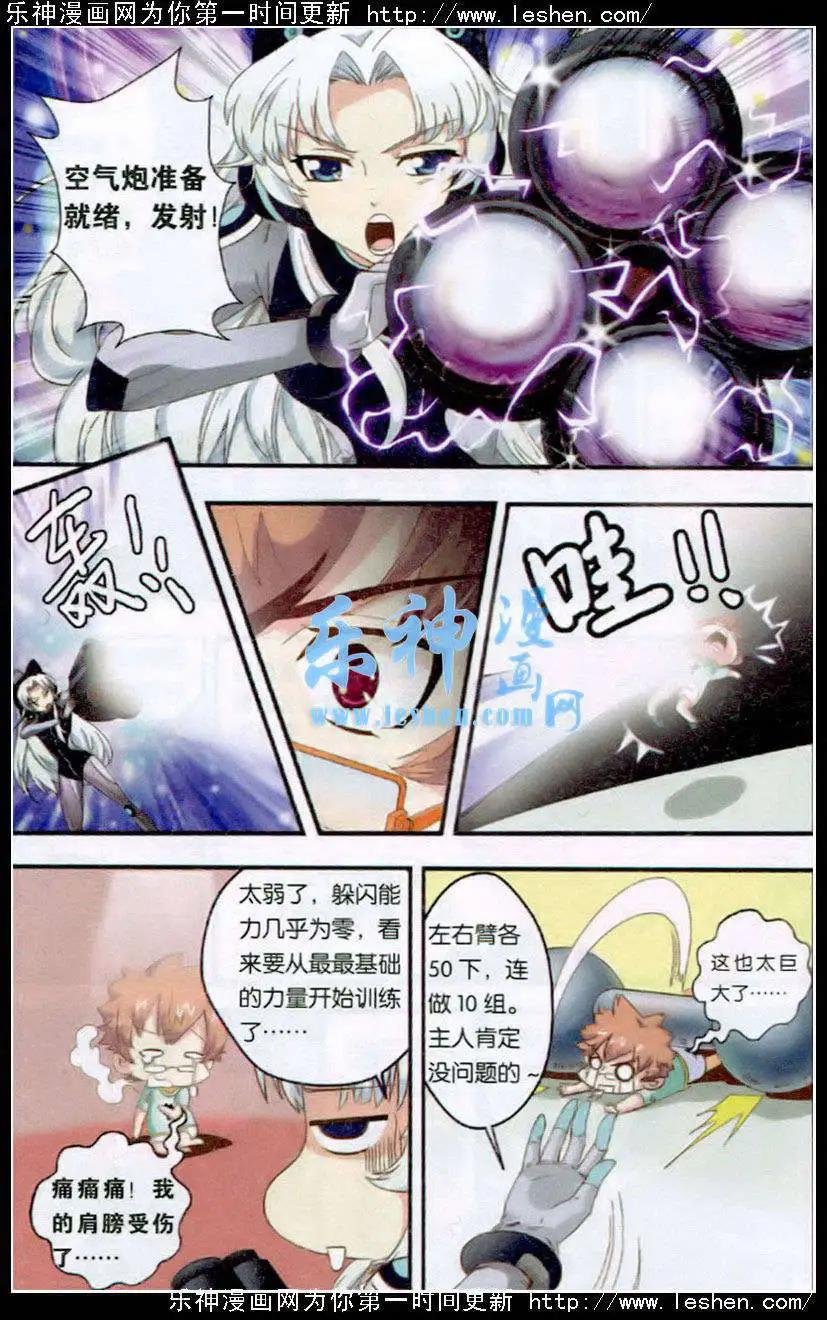 第2话 训练开始