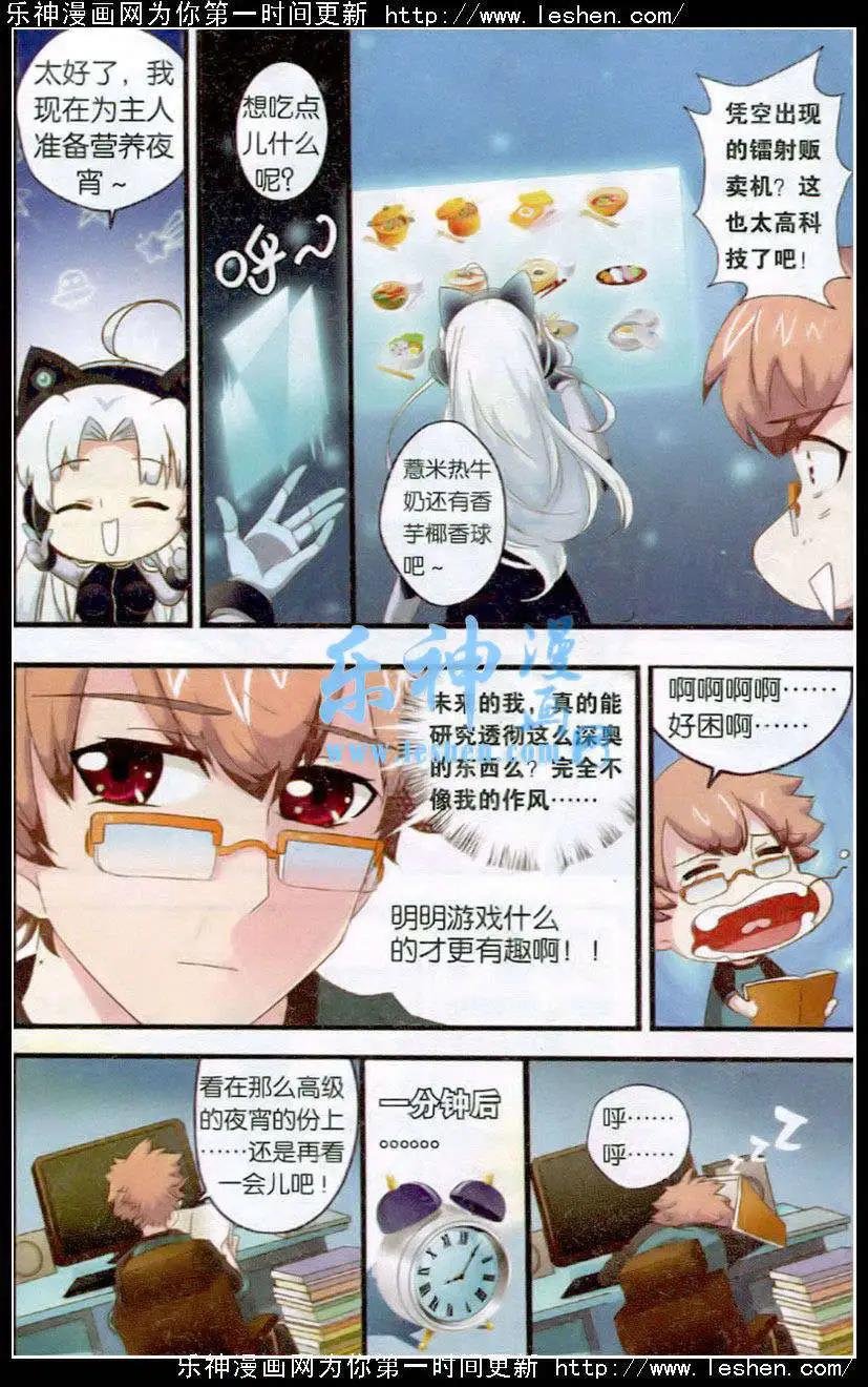 第2话 训练开始