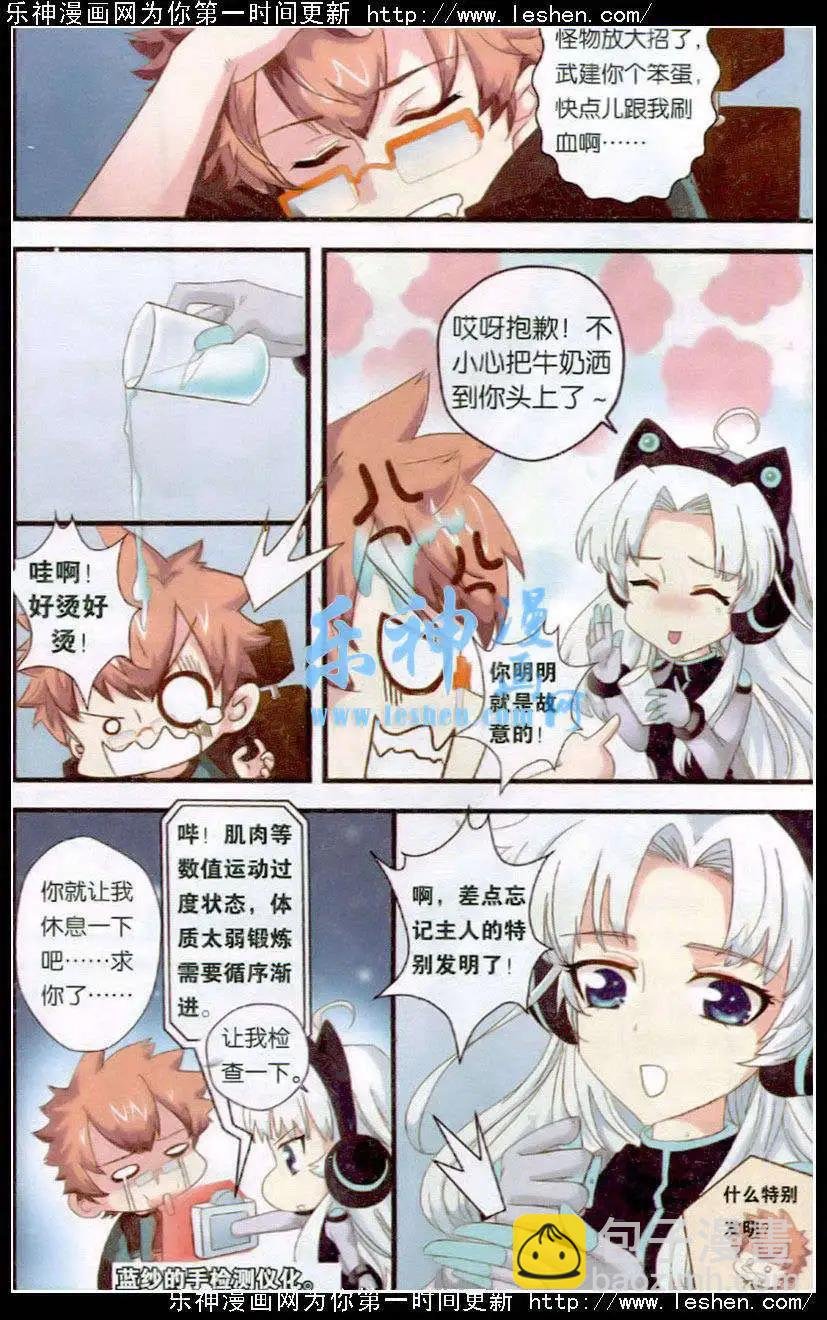第2话 训练开始