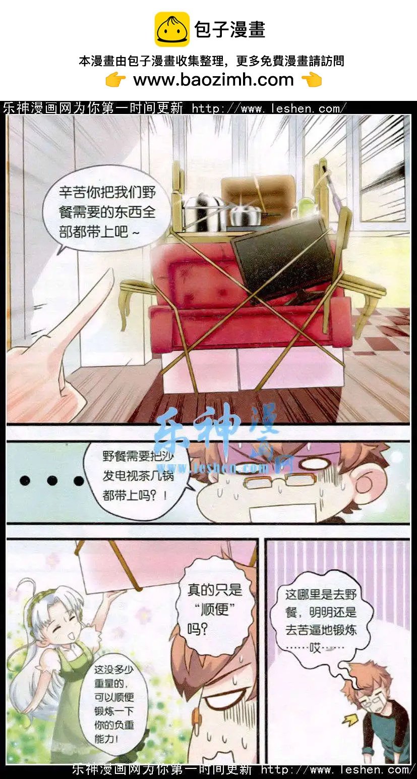 第2话 训练开始