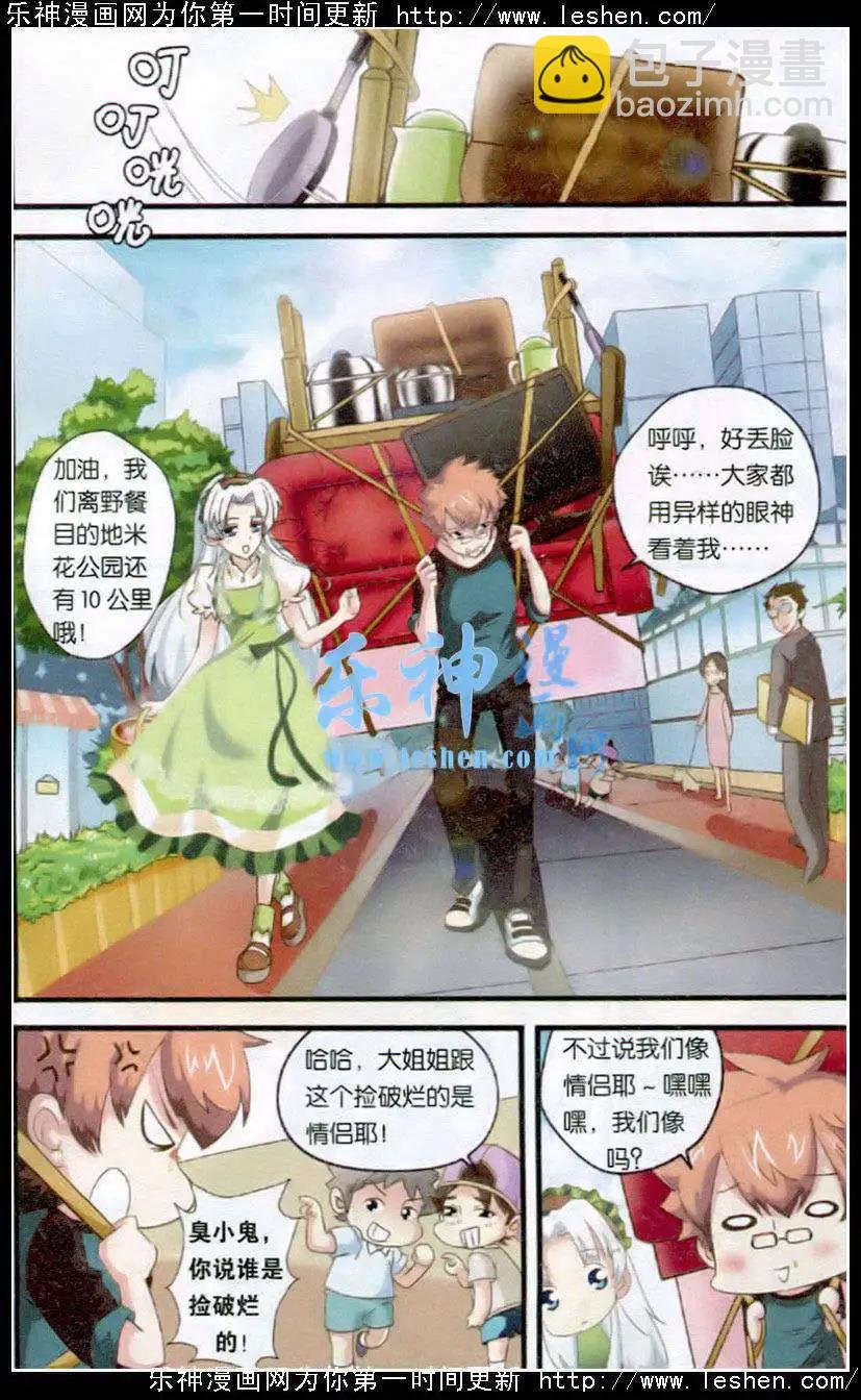 第2话 训练开始