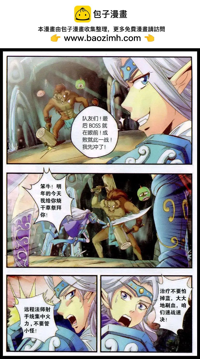 第1话 天降机器喵