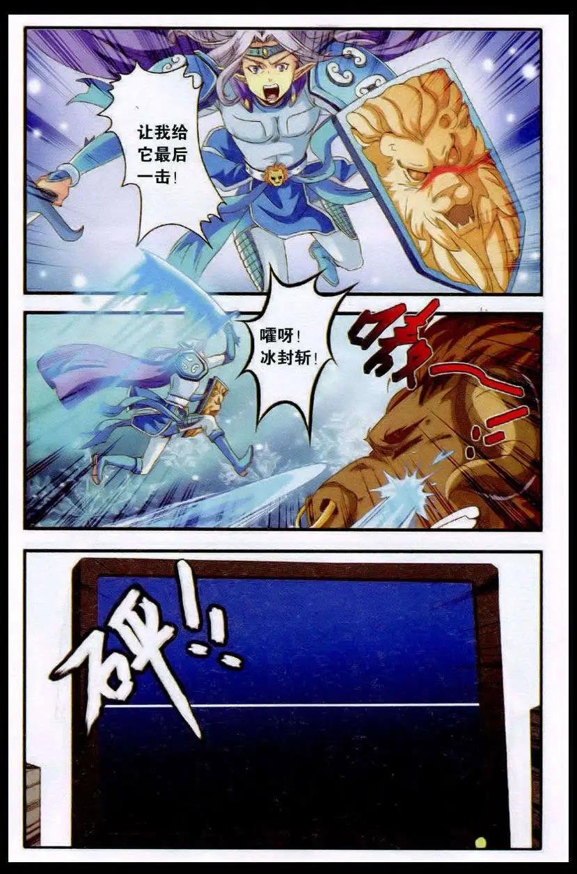 第1话 天降机器喵