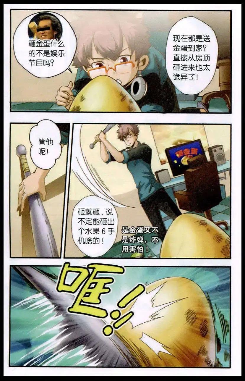 第1话 天降机器喵