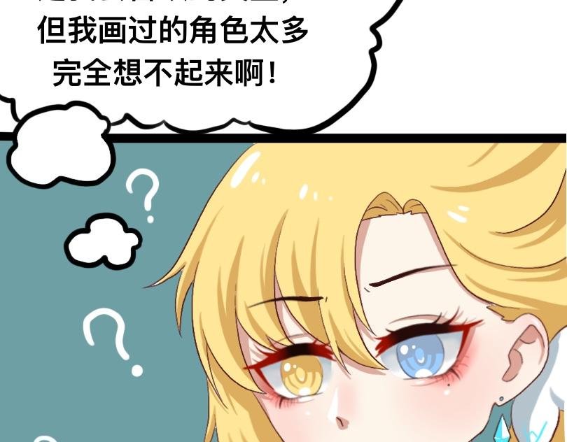 第四章 被作者遗忘的角色