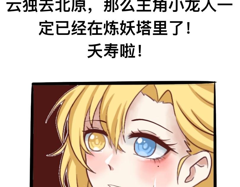 第四章 被作者遗忘的角色