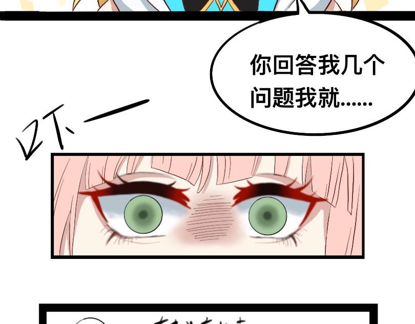 第四章 被作者遗忘的角色