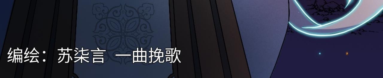 第三章 仙君的事你少管
