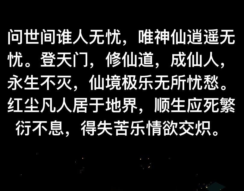 第三章 仙君的事你少管