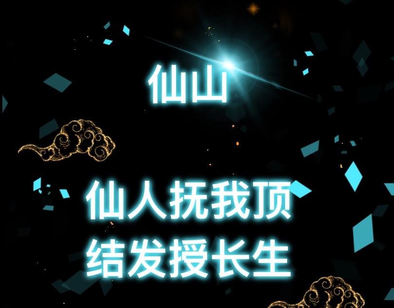 第三章 仙君的事你少管