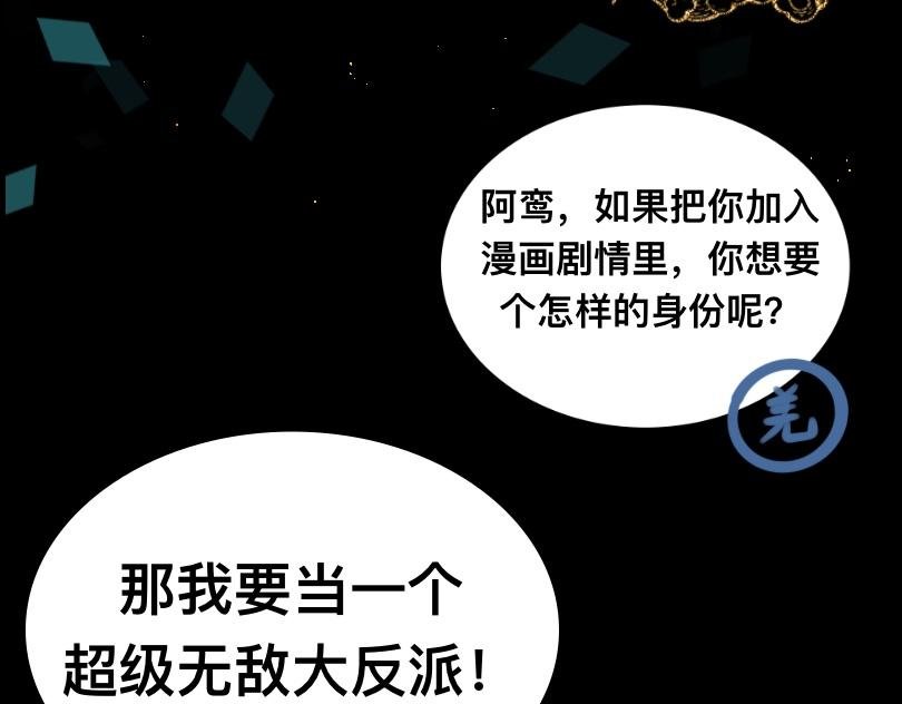 第三章 仙君的事你少管