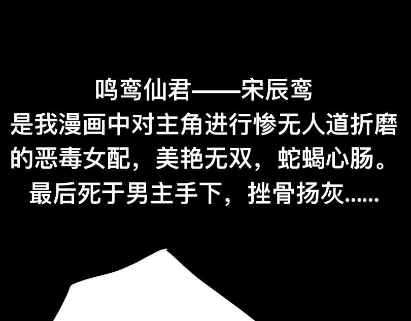 第三章 仙君的事你少管