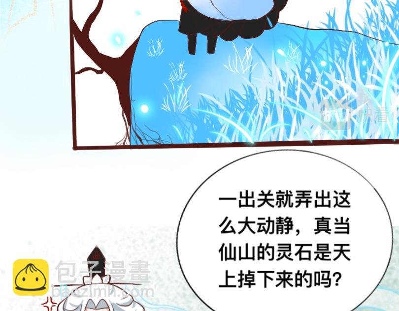 第三章 仙君的事你少管