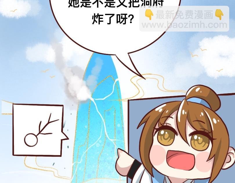 第三章 仙君的事你少管