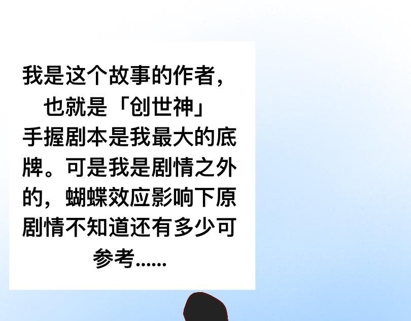 第三章 仙君的事你少管