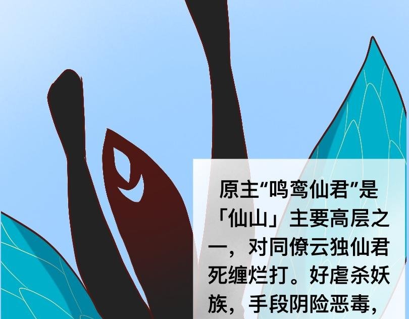 第三章 仙君的事你少管