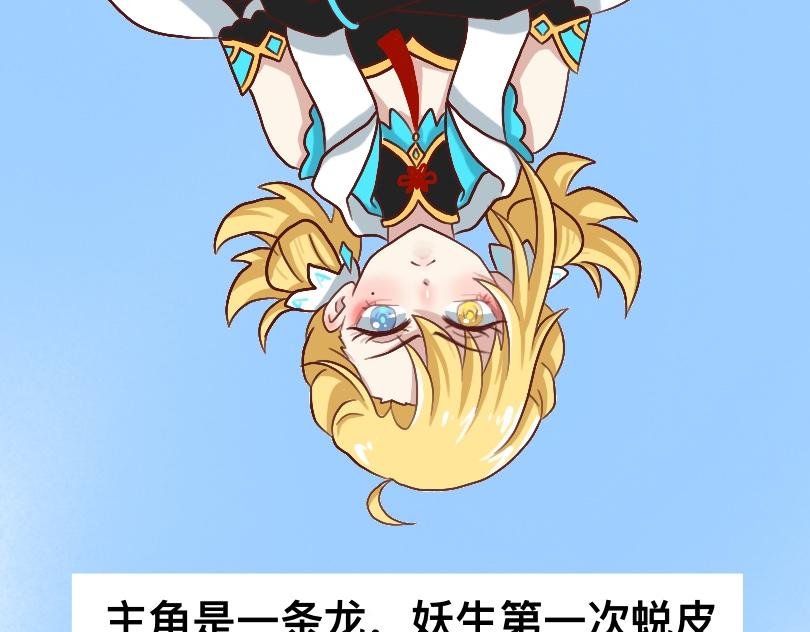 第三章 仙君的事你少管