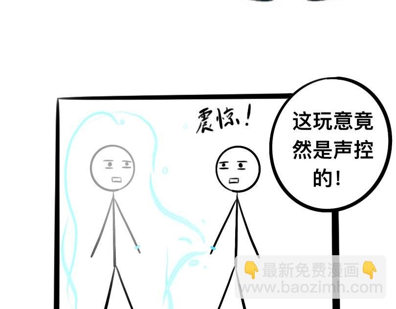 第二章 鸣鸾仙君