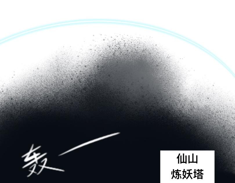 炼妖塔