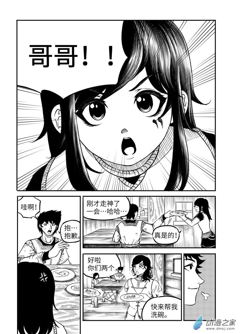 第06章 罪孽