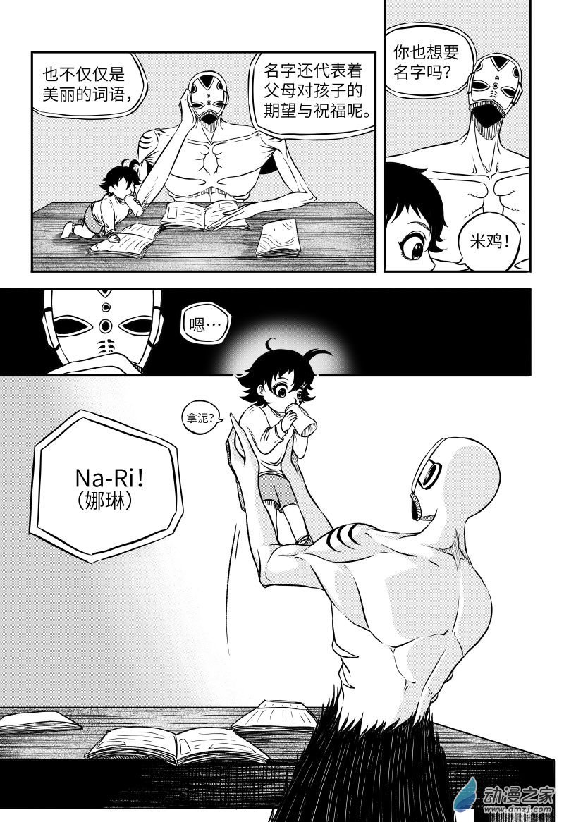 第03章 她的名字