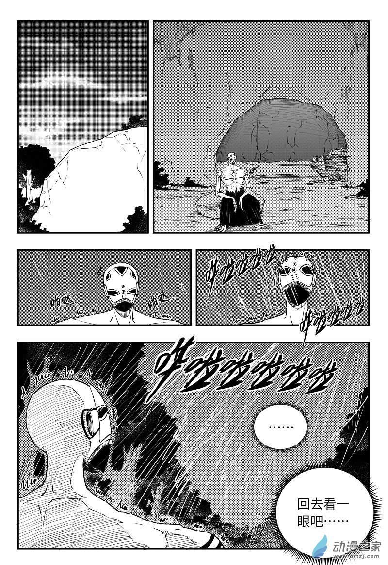 第02章 它的孩子