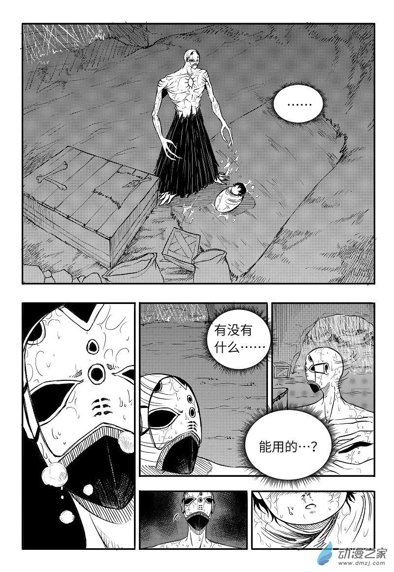 第02章 它的孩子