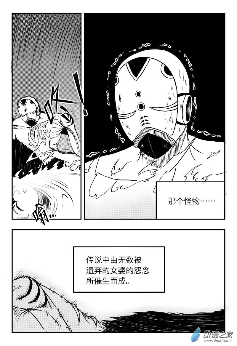 第02章 它的孩子