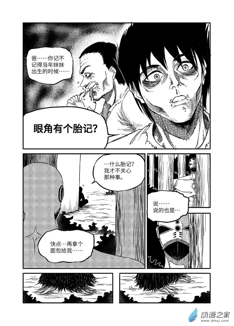 正篇