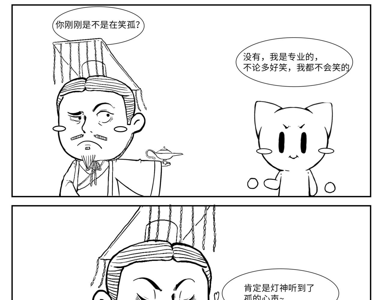 番外篇 | 惊呆了我的秦始皇