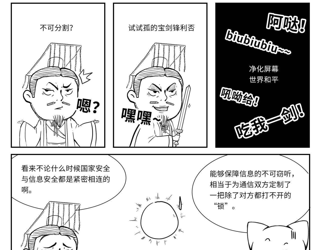 番外篇 | 惊呆了我的秦始皇