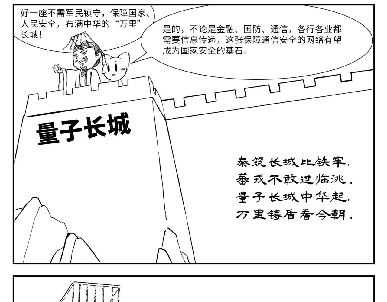 番外篇 | 惊呆了我的秦始皇