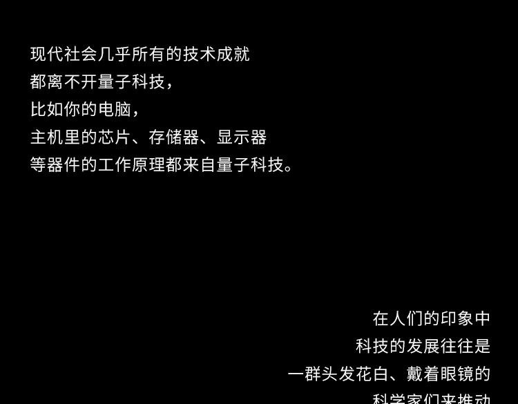 从量子力学到量子科技
