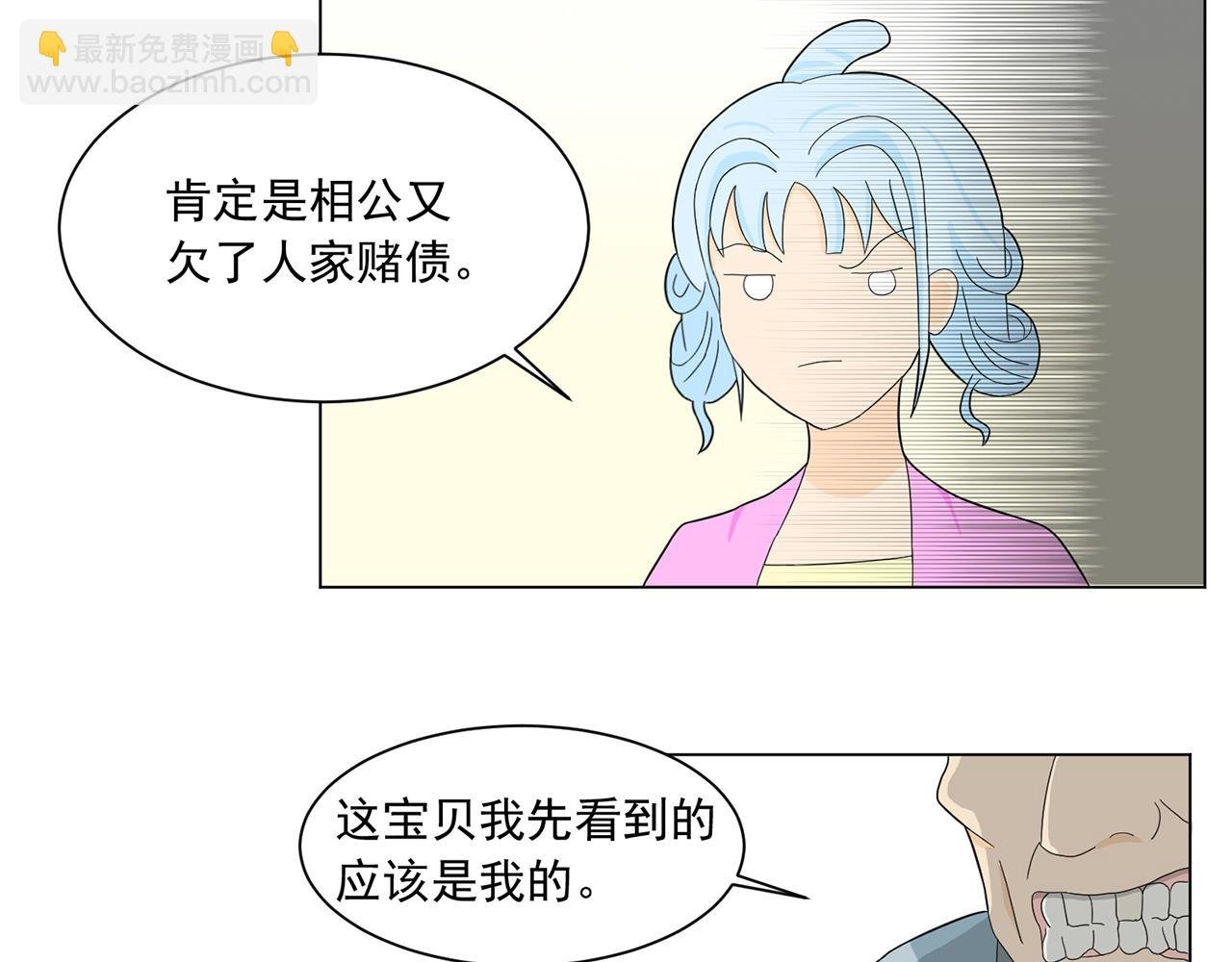 第6话 意外之喜